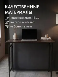 Стол Флекс односторонний коричневый — фото 4