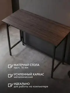 Стол Флекс односторонний коричневый — фото 6