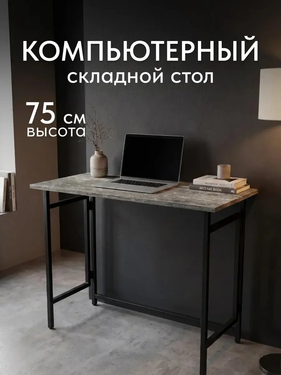 Стол Флекс односторонний серый — фото 2