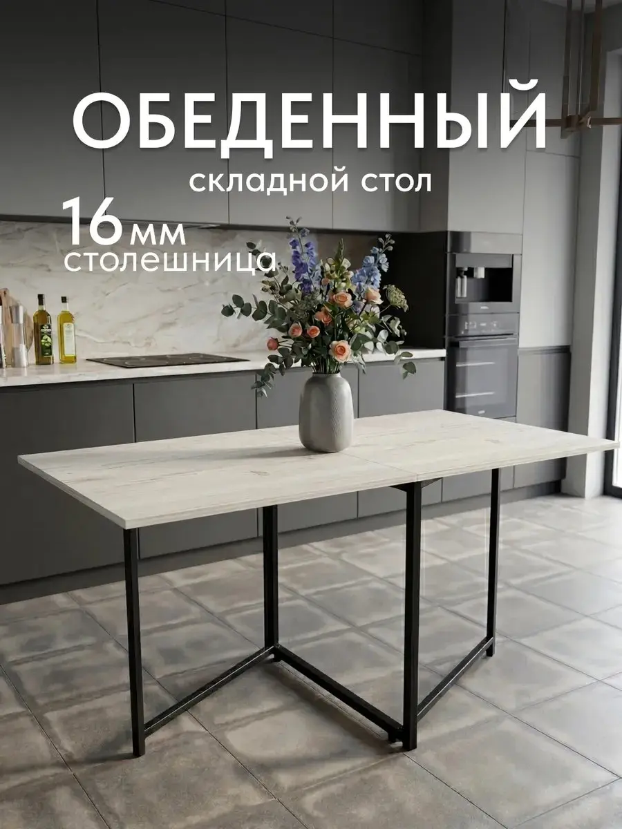 Стол прямоугольный Флекс двусторонний белый, 134×70×70 см