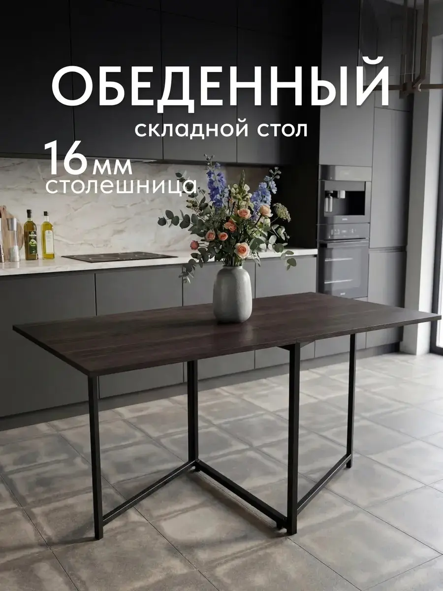 Стол прямоугольный Флекс двусторонний коричневый, 134×70×70 см