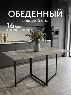 Стол Флекс двусторонний серый — фото 2