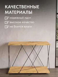 Стол Геометрия прутка бежевый — фото 3