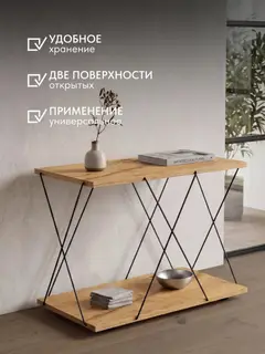 Стол Геометрия прутка бежевый — фото 5