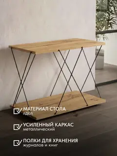 Стол Геометрия прутка бежевый — фото 6