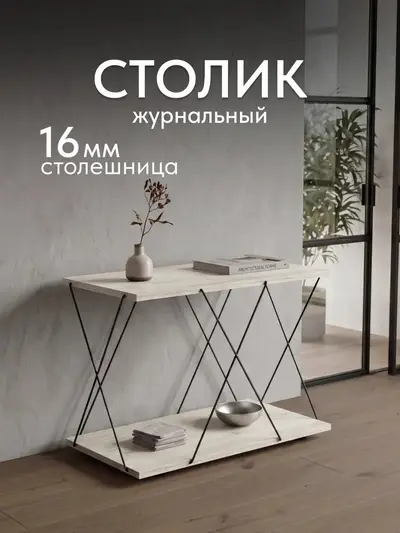 Стол Геометрия прутка белый
