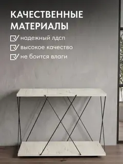 Стол Геометрия прутка белый — фото 3