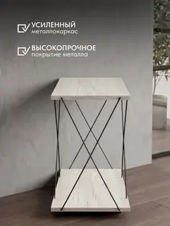 Стол Геометрия прутка белый — фото 4