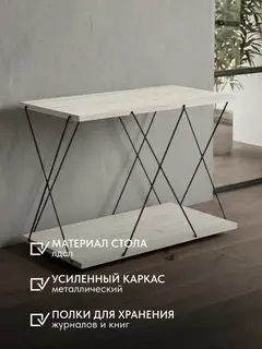Стол Геометрия прутка белый — фото 6