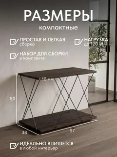 Стол Геометрия прутка коричневый — фото 2