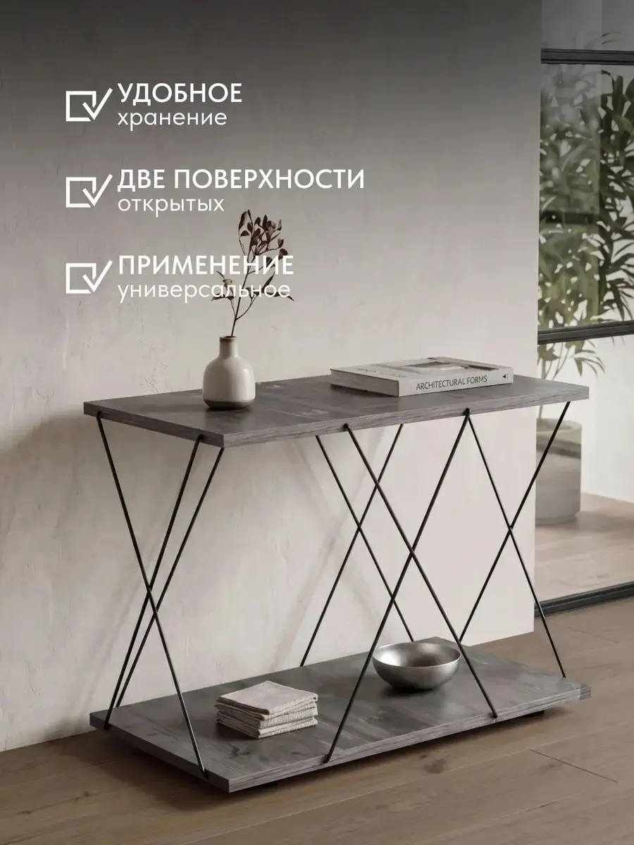 Стол Геометрия прутка серый