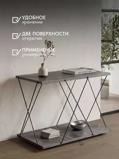 Стол Геометрия прутка серый
