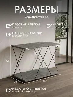 Стол Геометрия прутка серый — фото 3