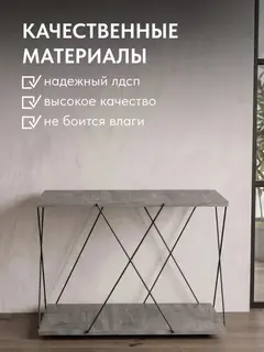 Стол Геометрия прутка серый — фото 4