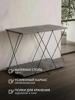 Стол Геометрия прутка серый — фото 6