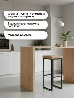 Стул Рубик барный бежевый велюр — фото 6