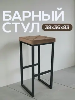 Стул Рубик барный коричневый велюр — фото 2