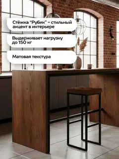 Стул Рубик барный коричневый велюр — фото 6