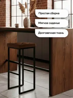 Стул Рубик барный коричневый велюр — фото 7