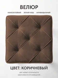 Стул Комплект табуретов Рубик 2шт коричневый велюр — фото 4