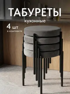 Стул Комплект табуретов парма 4шт, 35×35×45 см — фото 3