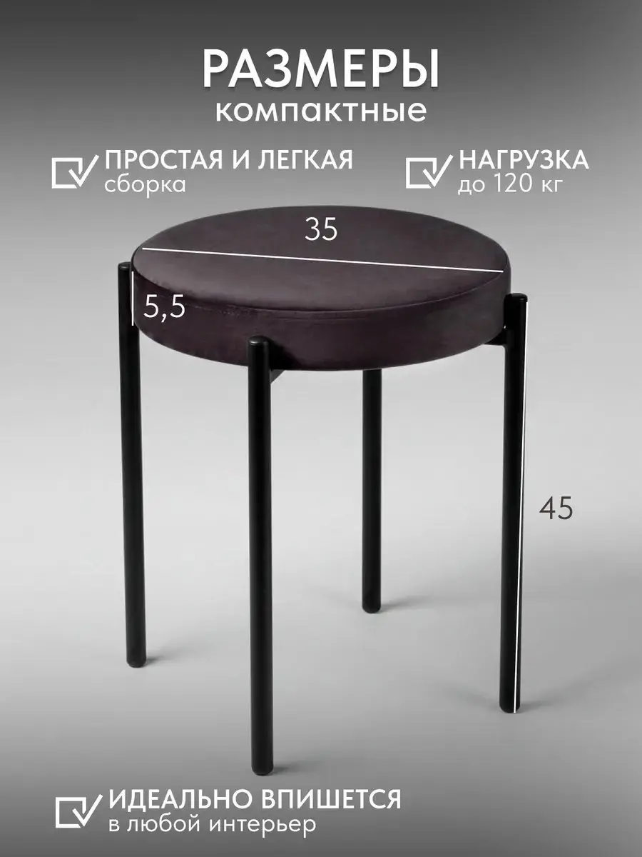 Стул Комплект табуретов Парма 4шт серо-фиолетовый велюр — фото 2