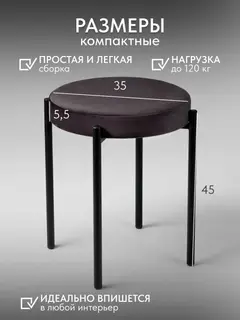 Стул Комплект табуретов Парма 4шт серо-фиолетовый велюр — фото 2