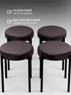 Стул Комплект табуретов Парма 4шт серо-фиолетовый велюр — фото 4