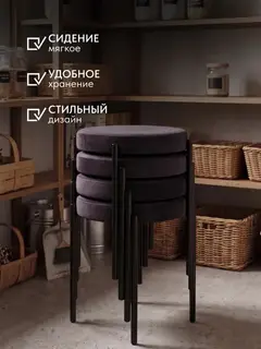 Стул Комплект табуретов Парма 4шт серо-фиолетовый велюр — фото 6