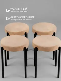 Стул Комплект табуретов Парма 4шт бежевый велюр