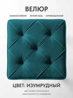 Стул Комплект табуретов Рубик 2шт зелёный велюр — фото 4