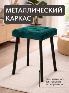 Стул Комплект табуретов Рубик 2шт зелёный велюр — фото 5