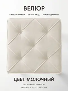 Стул Комплект табуретов Рубик 2шт молочный велюр — фото 4