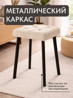 Стул Комплект табуретов Рубик 2шт молочный велюр — фото 5