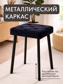 Стул Комплект табуретов Рубик 4шт черный велюр — фото 5