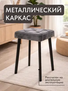 Стул Комплект табуретов Рубик 4шт серо-фиолетовый велюр — фото 5