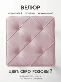 Стул Комплект табуретов Рубик 4шт серо-розовый велюр — фото 4