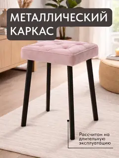 Стул Комплект табуретов Рубик 4шт серо-розовый велюр — фото 5
