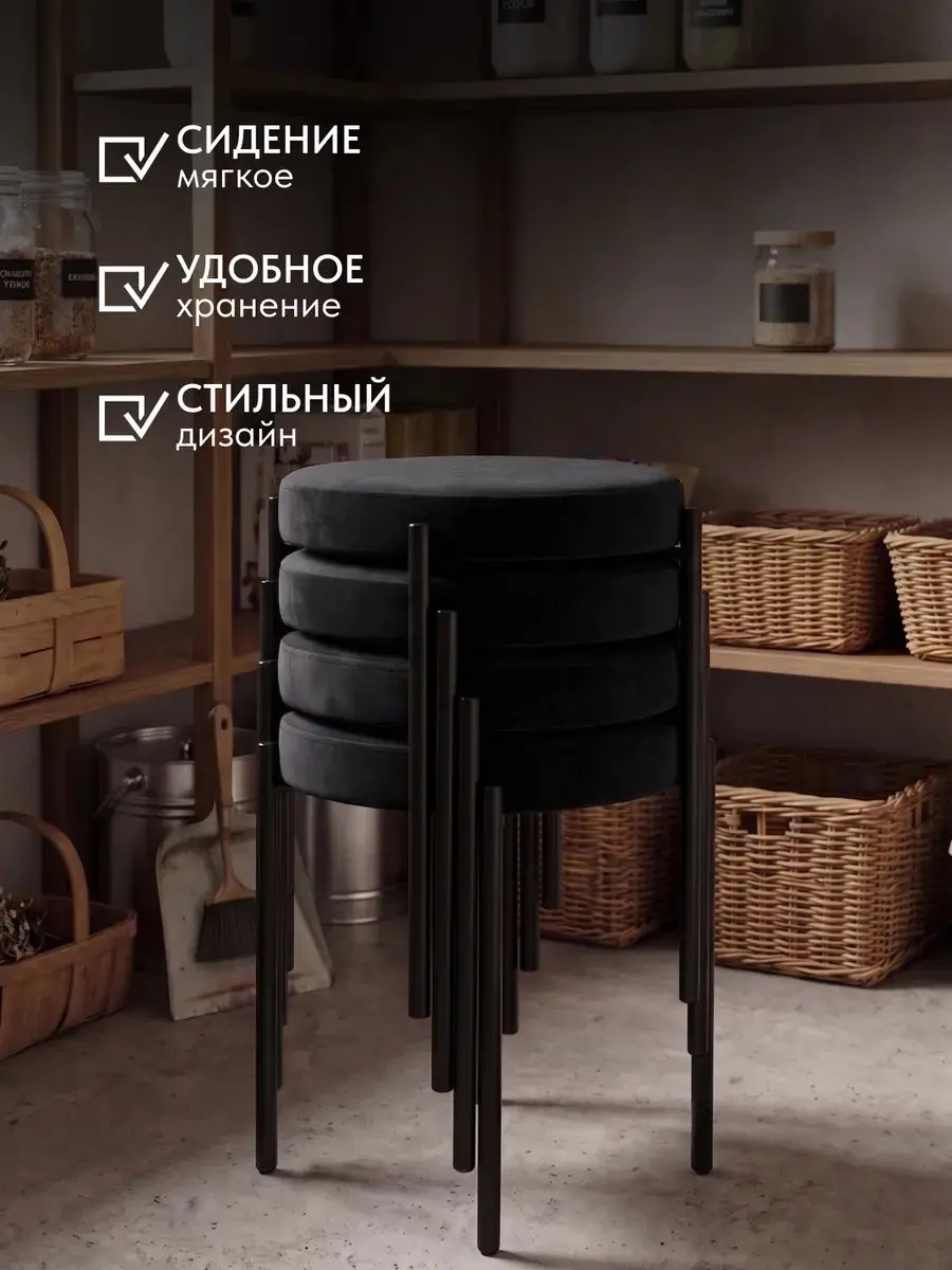 Стул Комплект табуретов Парма 4шт черный велюр, 35×35×45 см