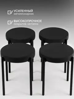 Стул Комплект табуретов Парма 4шт черный велюр — фото 2