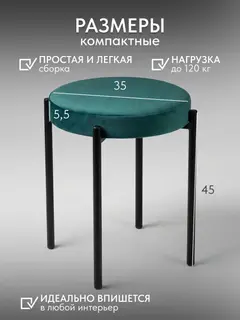Стул Комплект табуретов Парма 4шт зеленый велюр — фото 3