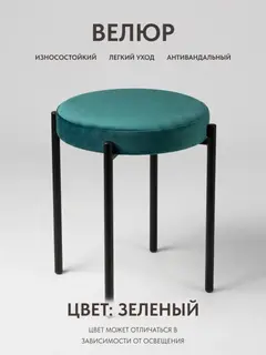 Стул Комплект табуретов Парма 4шт зеленый велюр — фото 6