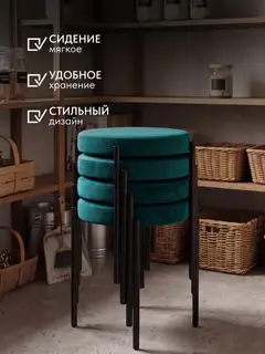 Стул Комплект табуретов Парма 4шт зеленый велюр — фото 7