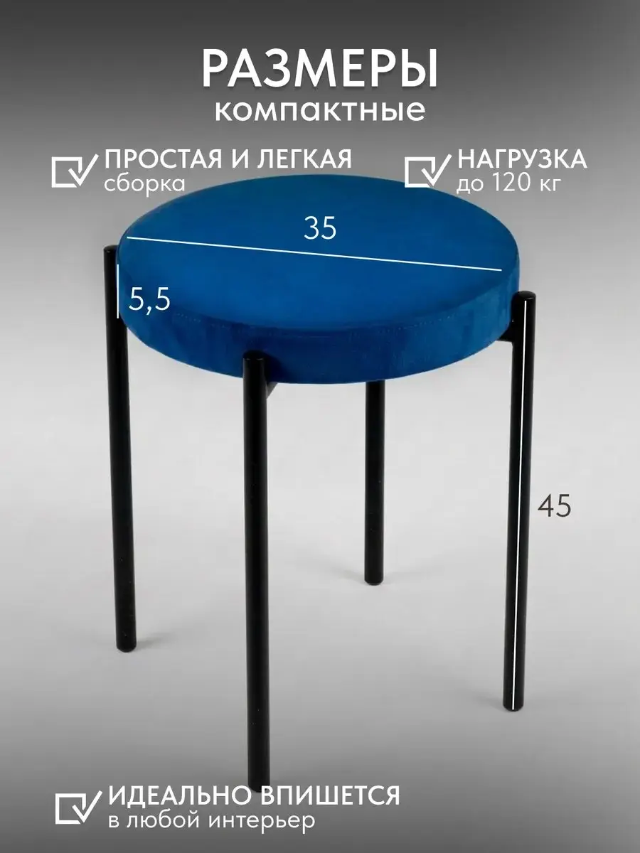Стул Комплект табуретов Парма 4шт синий велюр — фото 2