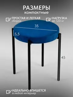 Стул Комплект табуретов Парма 4шт синий велюр — фото 2