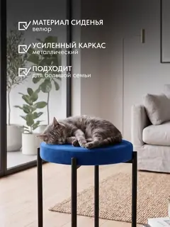 Стул Комплект табуретов Парма 4шт синий велюр — фото 7