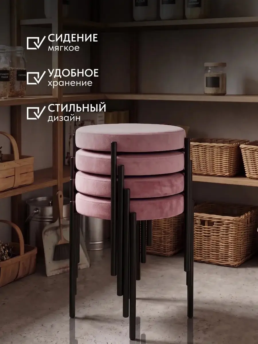 Стул Комплект табуретов Парма 4шт серо-розовый велюр, 35×35×45 см