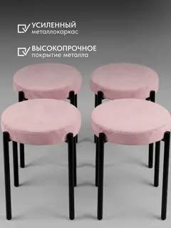 Стул Комплект табуретов Парма 4шт серо-розовый велюр — фото 2