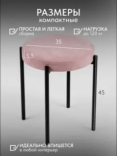 Стул Комплект табуретов Парма 4шт серо-розовый велюр — фото 4