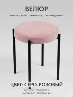 Стул Комплект табуретов Парма 4шт серо-розовый велюр — фото 6